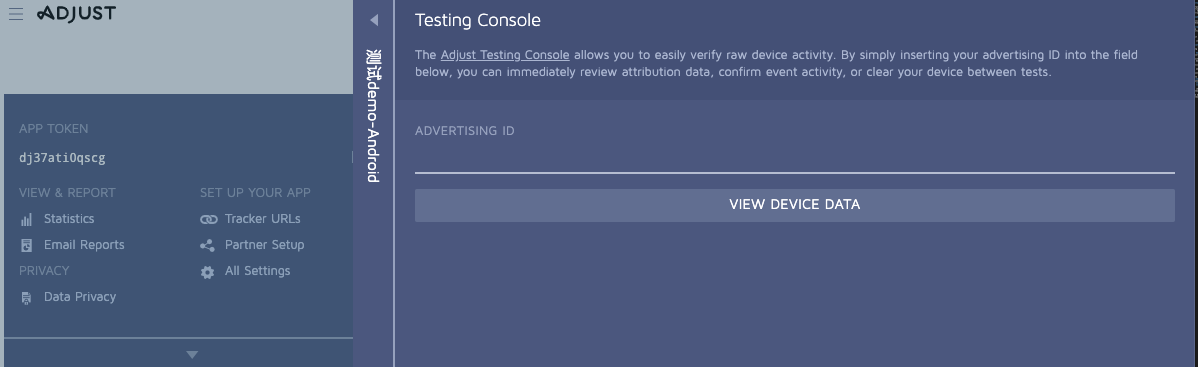 Image: Enter advertising ID