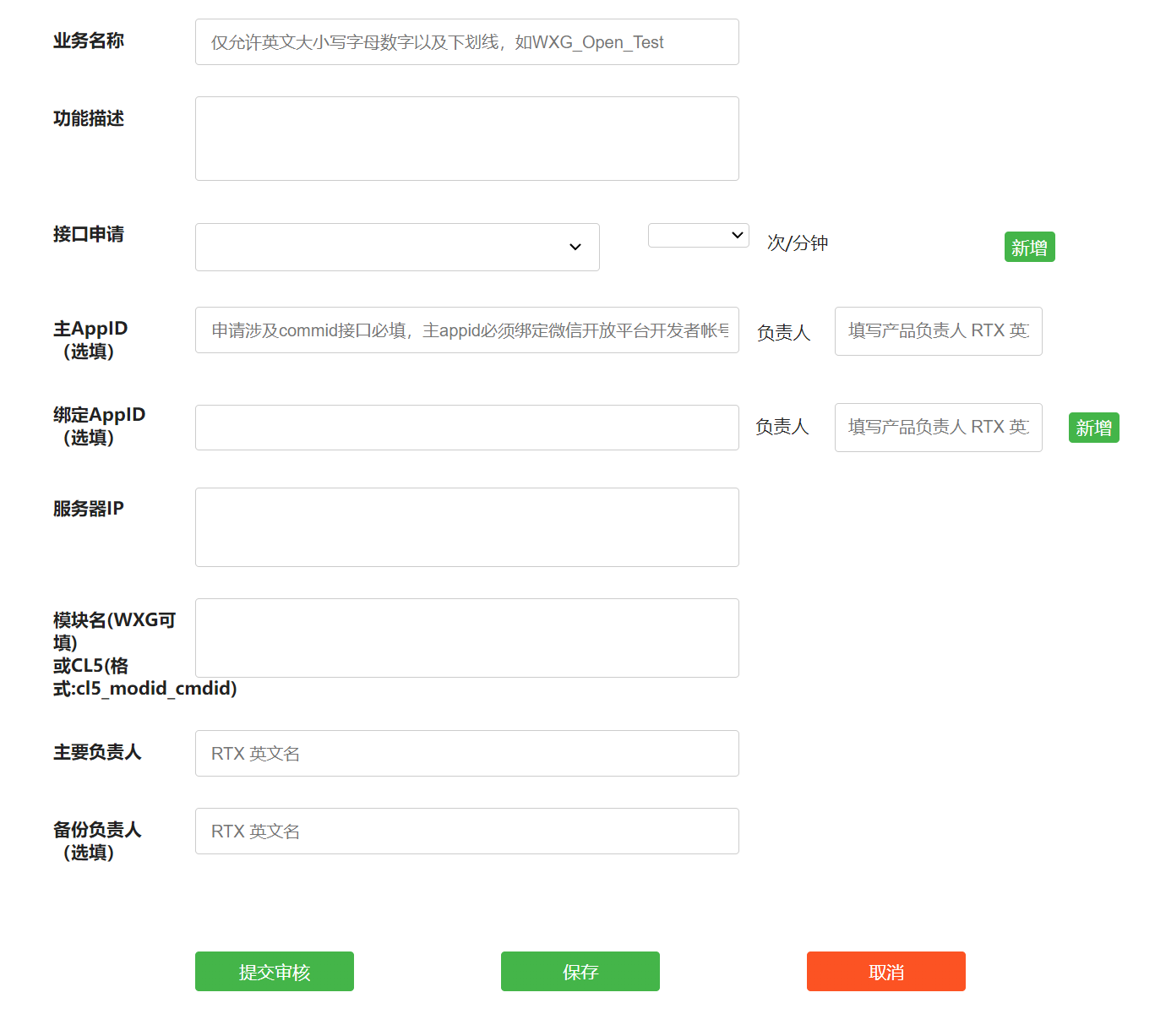 Image: Open Platform of WeChat (4)