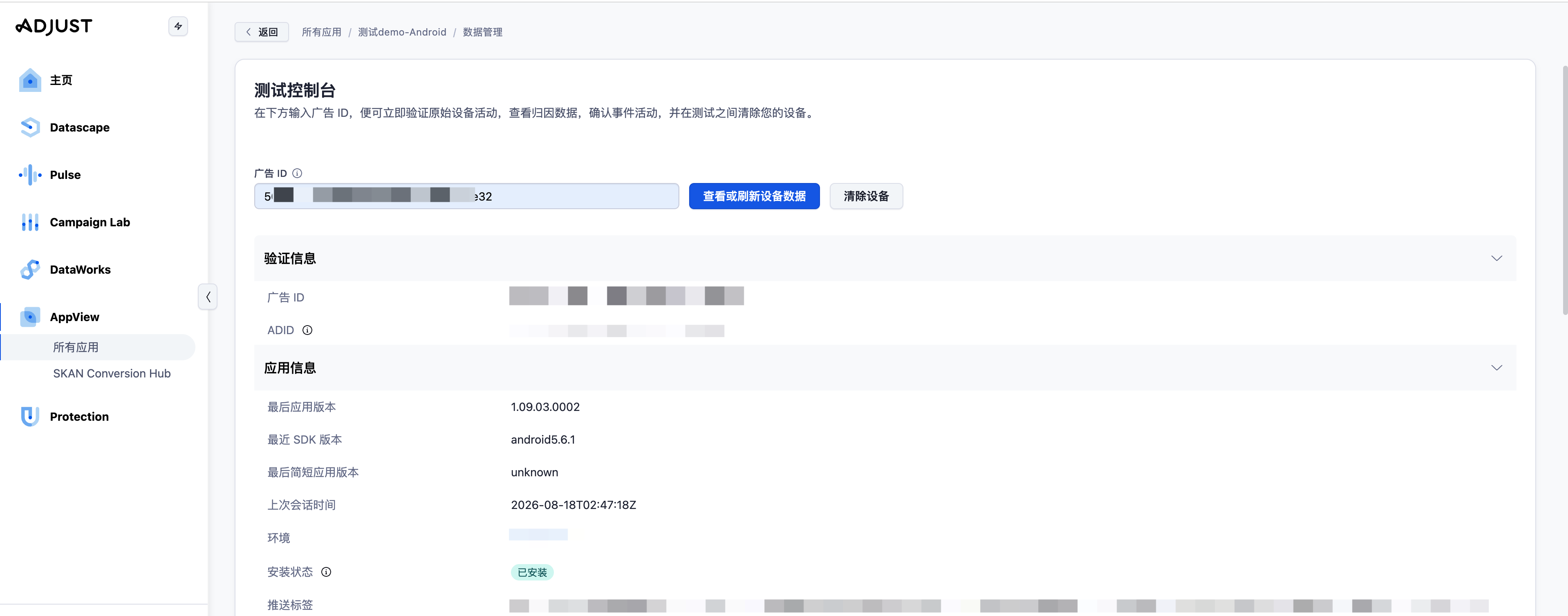 Image: Adjust Event Token