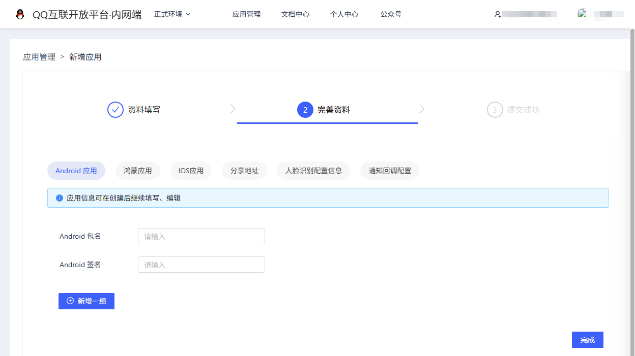 图片:Mobile App Information