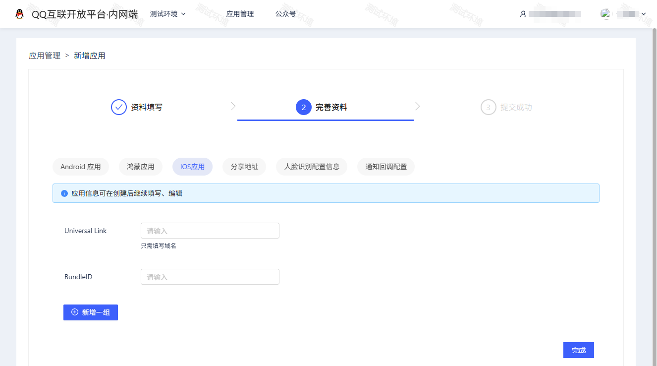 图片:Mobile App Information
